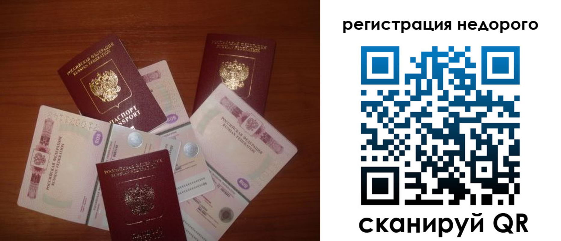 временная регистрация в квартире в Казани