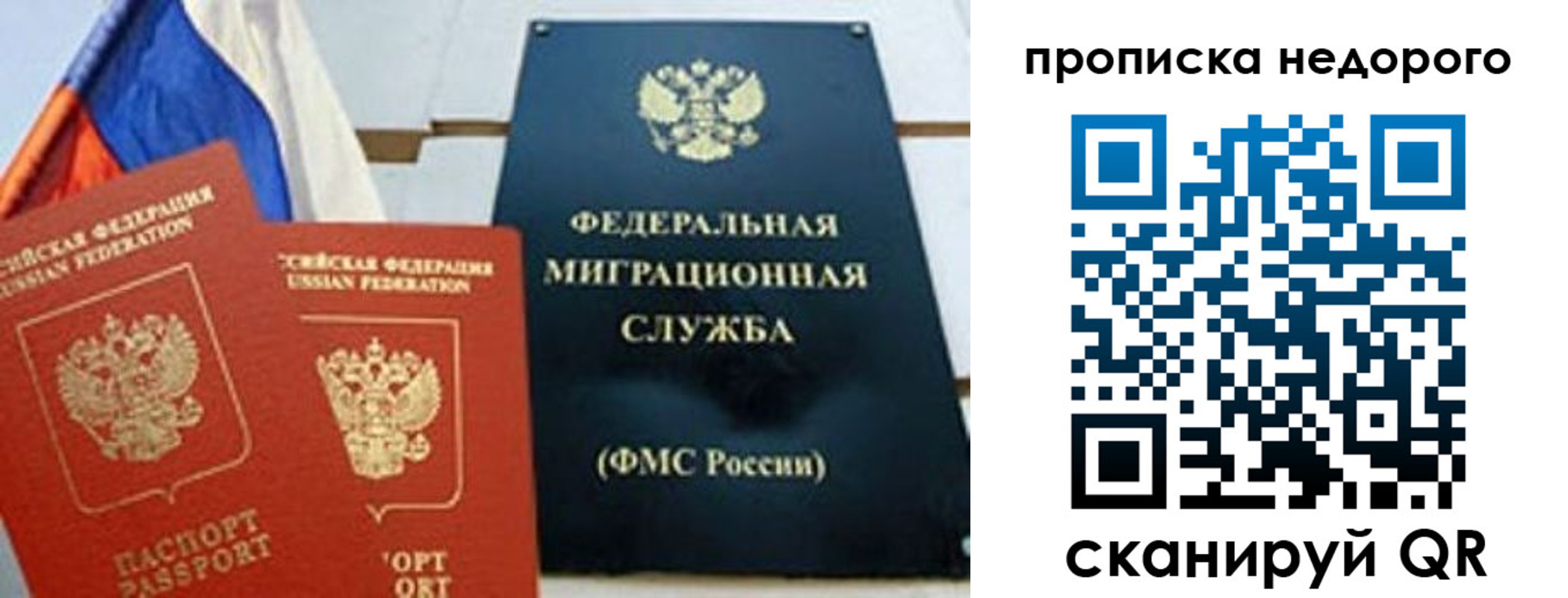 временная регистрация для всех в Казани