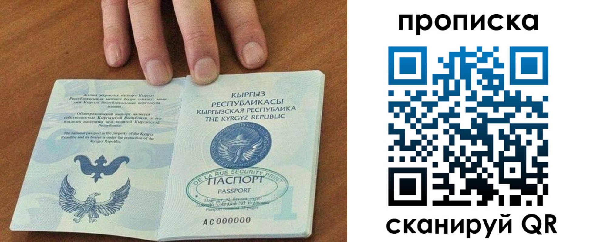 временная регистрация недорого в Казани