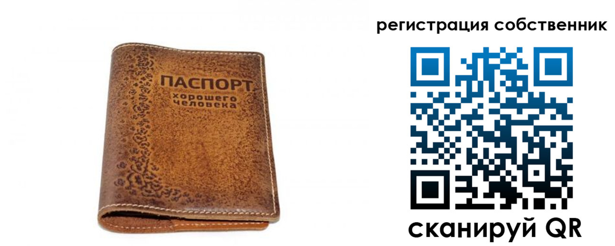 прописка регистрация в Казани